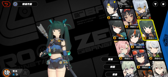 绝区零三大通用构筑是什么_绝区零操作指南 绝区零三大通用构筑是什么_绝区零操作指南