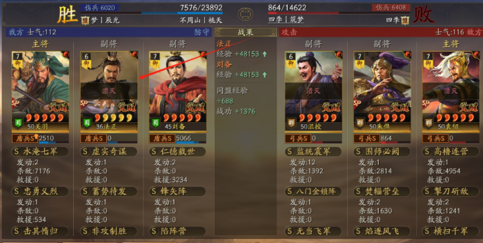 三国志战略版SP法正怎么玩2