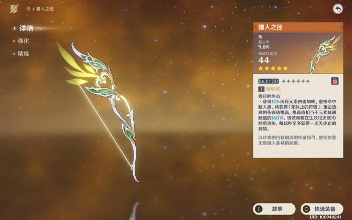 原神赛索斯武器和配队怎么选3