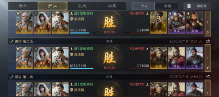 三国谋定天下S6主流队伍如何选择3