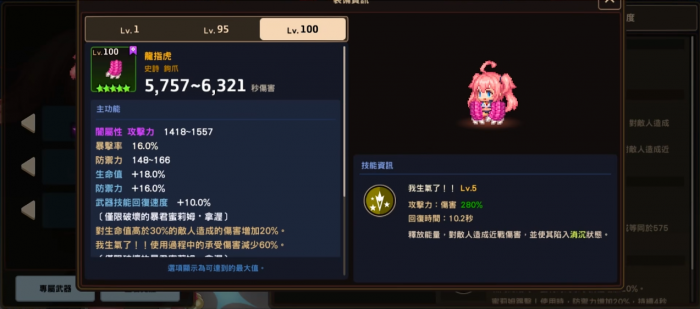 坎公骑冠剑米莉姆值得抽吗2