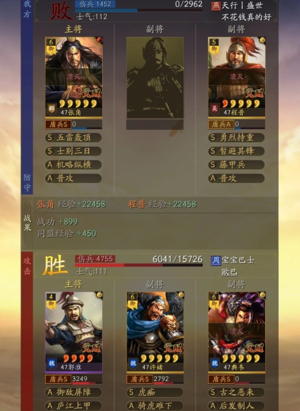 三国志战略版零氪怎么玩_三国志战略版零氪最强阵容