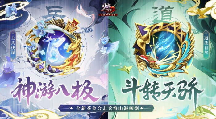 少年三国志2合击兵符上兵伐谋怎么样_少年三国志2合击兵符选择