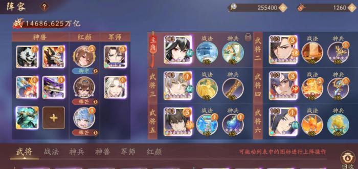 少年三国志2合击兵符上兵伐谋怎么样3