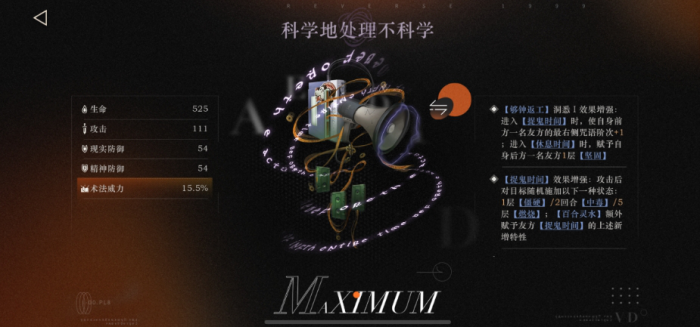 重返未来安安狂想强度怎么样2