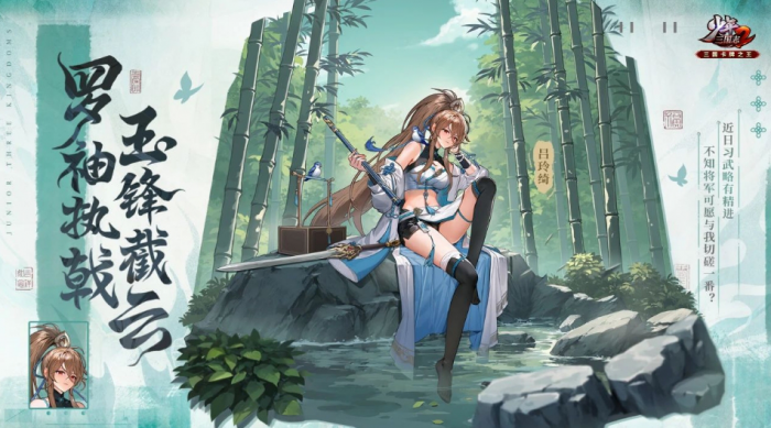 少年三国志2红颜吕玲绮有什么技能1