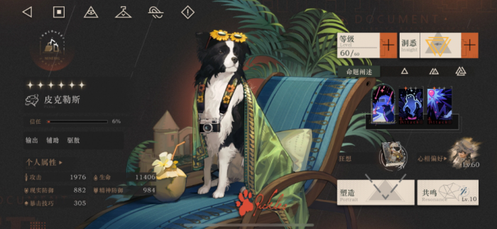 重返未来狂想皮克勒斯好用吗_重返未来1999 皮克勒斯