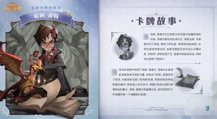 哈利波特魔法觉醒小哈利怎么玩2