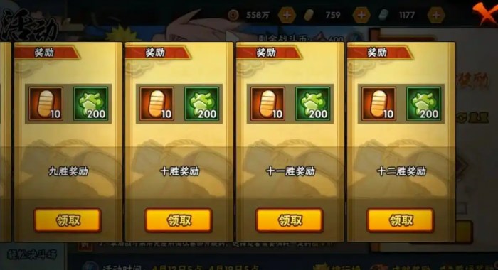 火影忍者手游金币的获取途径有哪些2