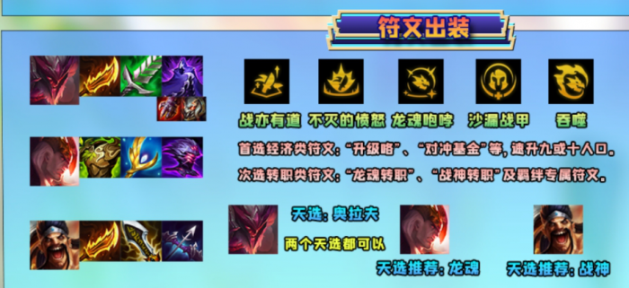 金铲铲之战龙魂战神十五怎么玩2