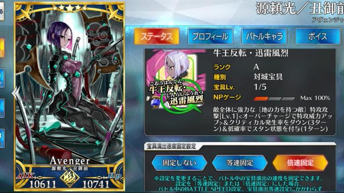 命运冠位指定丑御前泛用性如何1