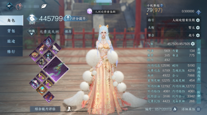 逆水寒手游天问公输荒木桩怎么打1