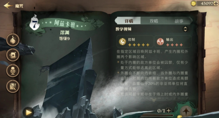 哈利波特魔法觉醒阿兹卡班怎么样_哈利波特魔法觉醒阿兹卡班卡组