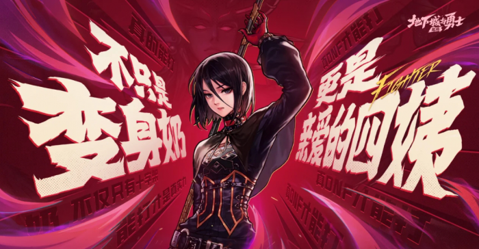 地下城与勇士手游除恶者怎么加点配装3