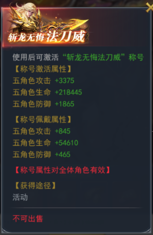 斗罗大陆龙族法刀魂环怎么选1