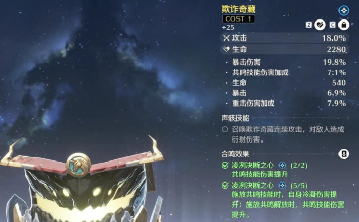 鸣潮珂莱塔实战效果怎么样_鸣潮珂莱塔声骸推荐