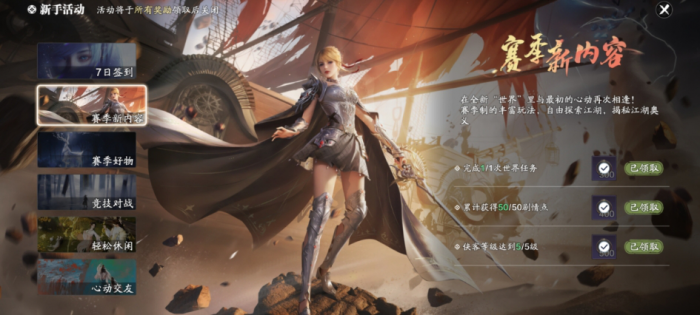 天涯明月刀手游前期资源怎么拿1