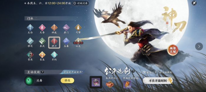 天涯明月刀手游前期资源怎么拿2