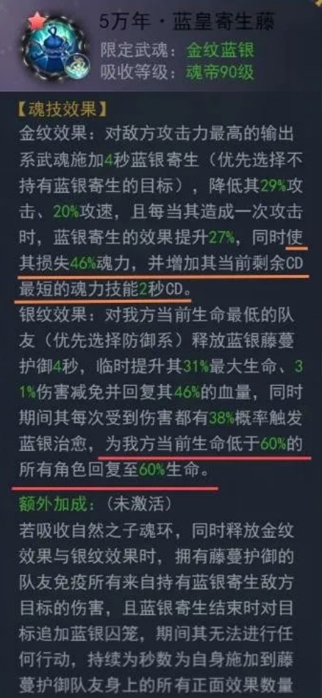 斗罗大陆h5金纹蓝银武魂怎么玩_斗罗大陆h5蓝银皇怎么做到一出手就控制