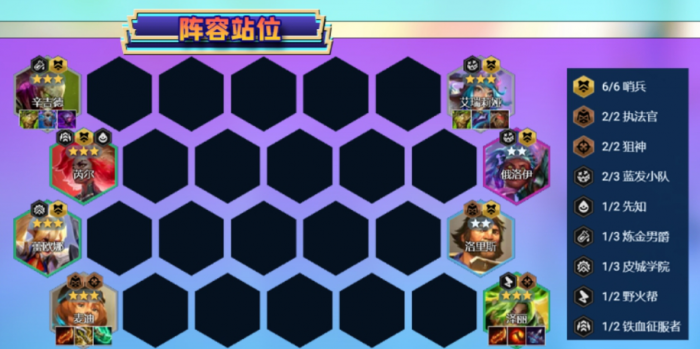 金铲铲之战刮骨刀泽丽怎么玩2