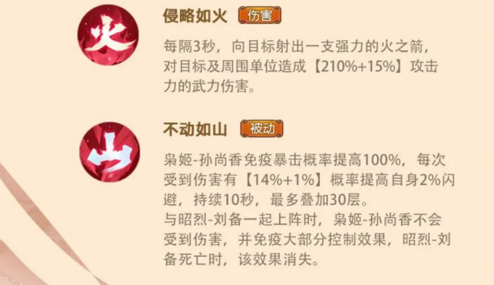 少年三国志枭姬孙尚香怎么玩2