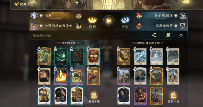 哈利波特魔法觉醒多比阿瓦达怎么玩2