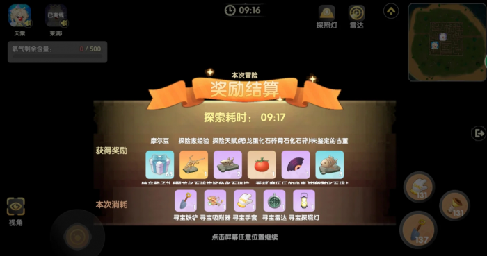 摩尔庄园挖宝怎么拿到高分1