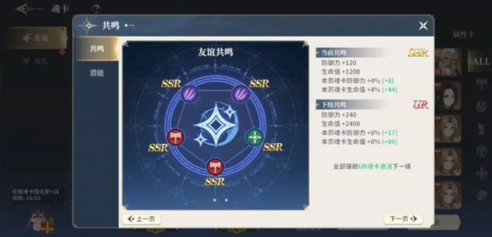 斗罗大陆史莱克学院前期魂卡用什么2