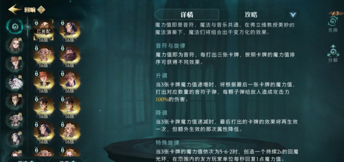 哈利波特魔法觉醒弗立维怎么用_哈利波特魔法觉醒弗立维火灰蛇