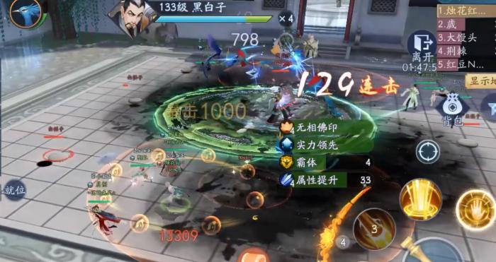 新笑傲江湖手游黑白子怎么打1