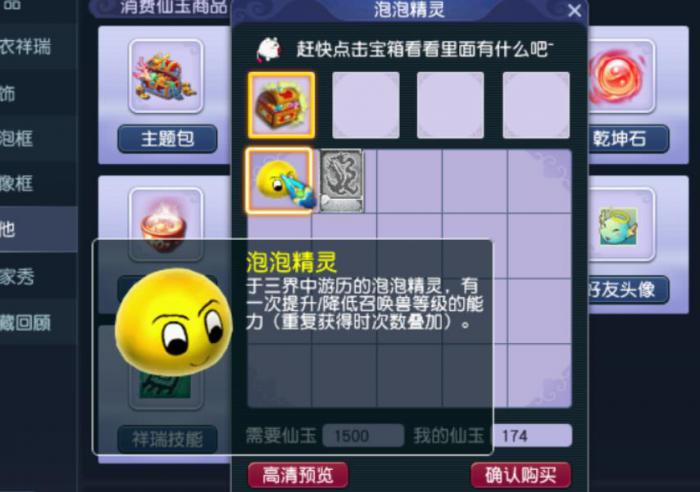 梦幻西游宝宝级别太高如何降级1