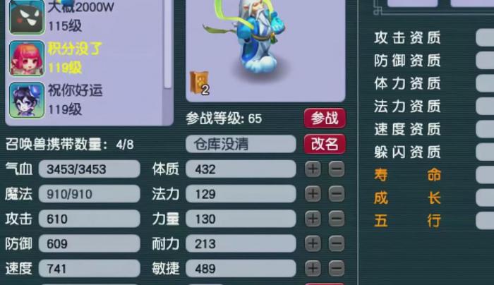 梦幻西游宝宝级别太高如何降级3