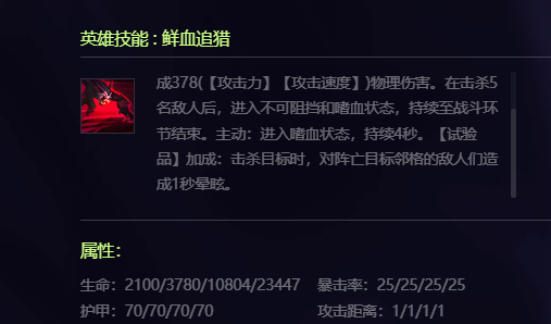 金铲铲之战六费卡沃里克强度怎么样2