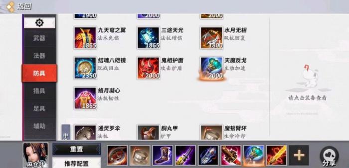 决战平安京麻仓叶怎么玩3