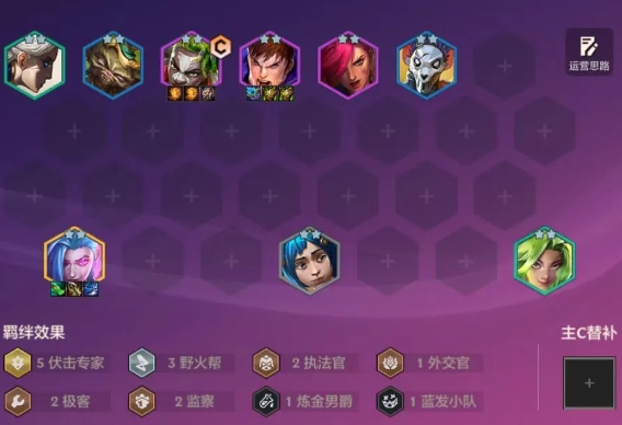 金铲铲之战伏击壁垒艾克怎么玩1