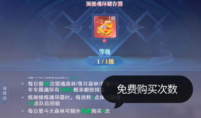 斗罗大陆魂师对决唐晨队强度如何2