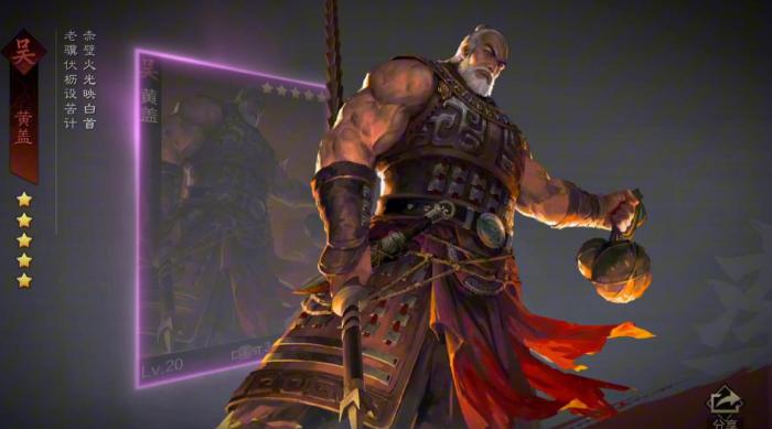 率土之滨黄盖值得培养吗2