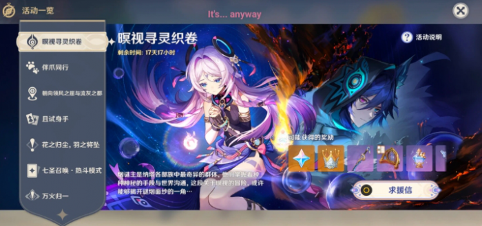 原神暝视寻灵织卷怎么拿满奖励_原神纸影寻肴第六怎么过