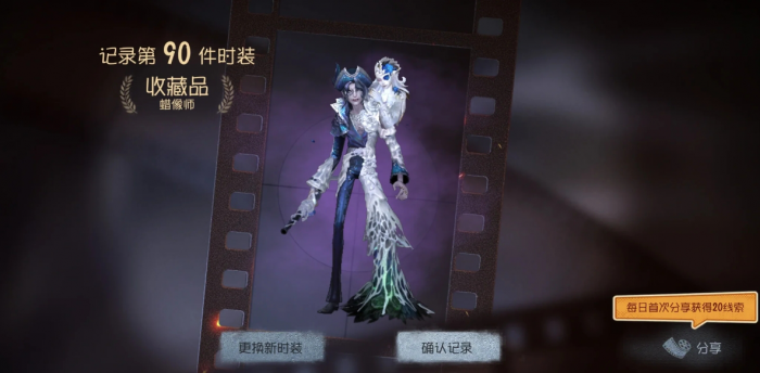 第五人格蜡像师怎么玩1