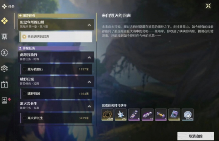 鸣潮每周必须要做的任务有哪些_潮鸣出现的集数