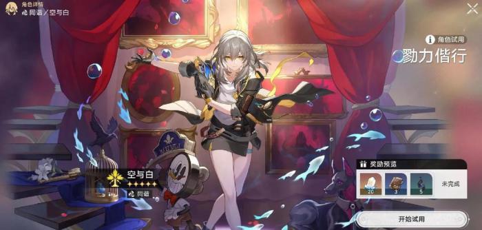 崩坏星穹铁道同谐主角怎么培养2