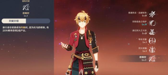 原神托马武器怎么选择3