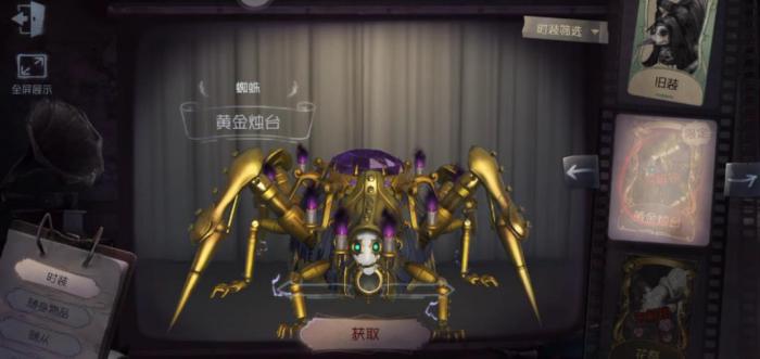 第五人格蜘蛛有哪些上分技巧_第五人格蜘蛛值得入手吗
