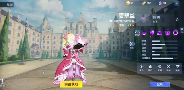 非人学园碧翠丝怎么玩_非人学园绊丝