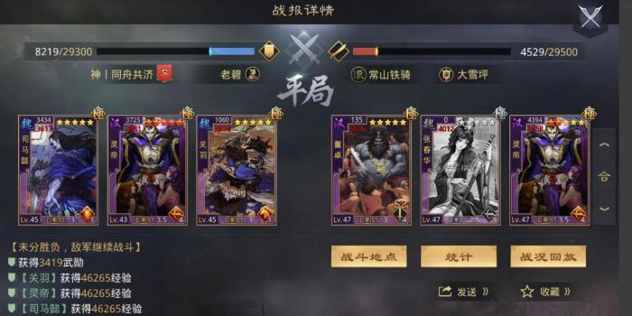 率土之滨魏司马懿值得培养吗2