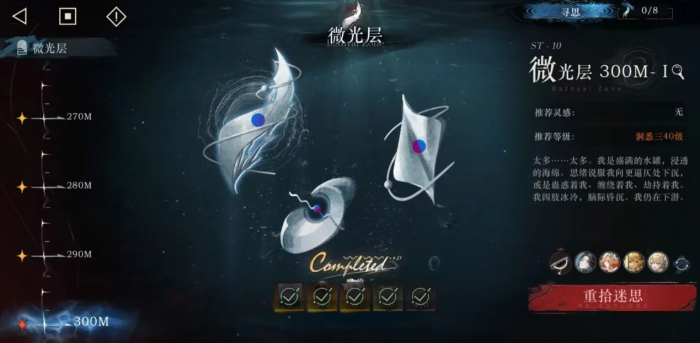 重返未来雨中悬想微光层怎么通关_重返未来1999雨中悬想