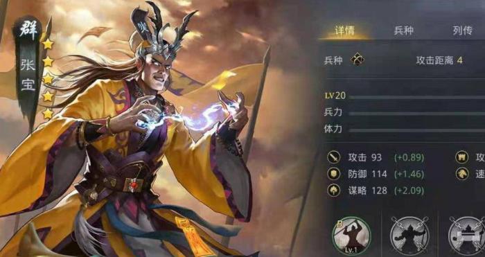 率土之滨张宝值得培养吗2