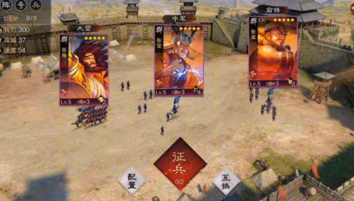 率土之滨张宝值得培养吗3