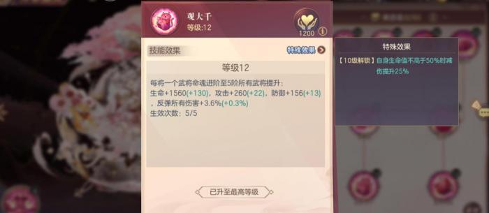 三国志幻想大陆远黛画灵怎么样2