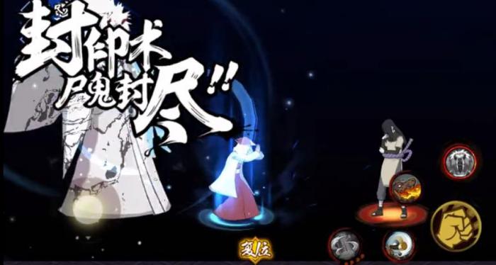 火影忍者手游猿飞日斩怎么玩3